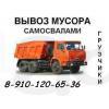 Вывоз строительного мусора