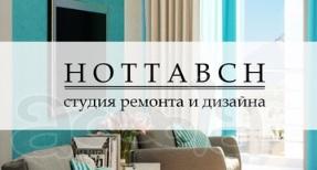 Ремонт квартир под ключ в Нижнем Новгороде