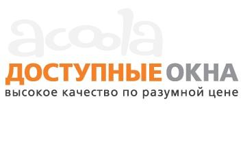 Предлагаем окна ПВХ