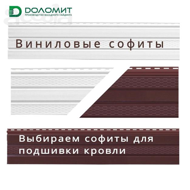 Софиты от завода производителя “Доломит”