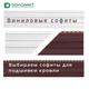Софиты от завода производителя “Доломит”