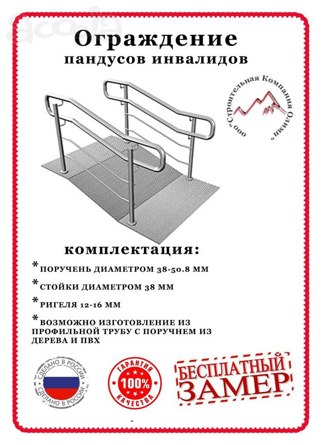 Перила из нержавеющей стали